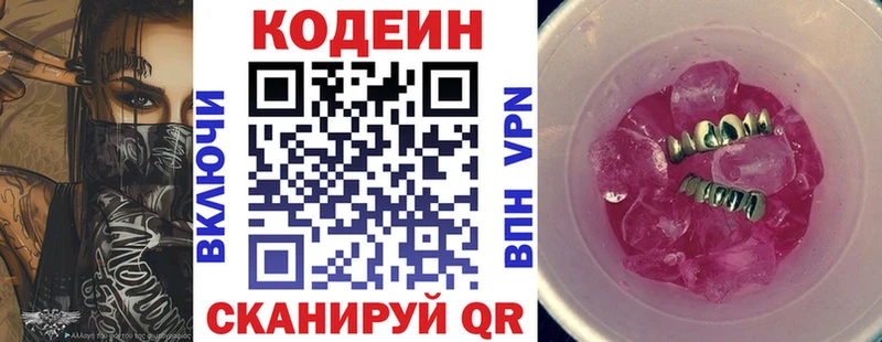 Кодеин Purple Drank  где найти   кракен tor  Петухово 