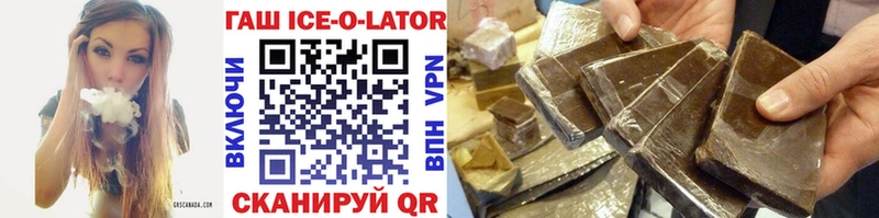купить   Петухово  Гашиш Ice-O-Lator 