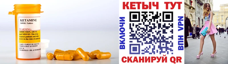 КЕТАМИН ketamine  Петухово 